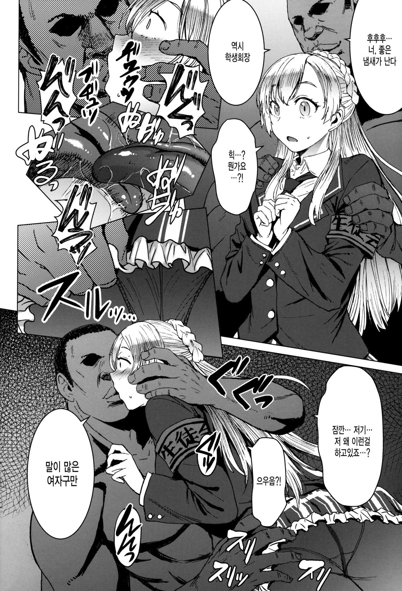 Youkoso Kokujin Koubi Beya e 3rd discipline page 9 full