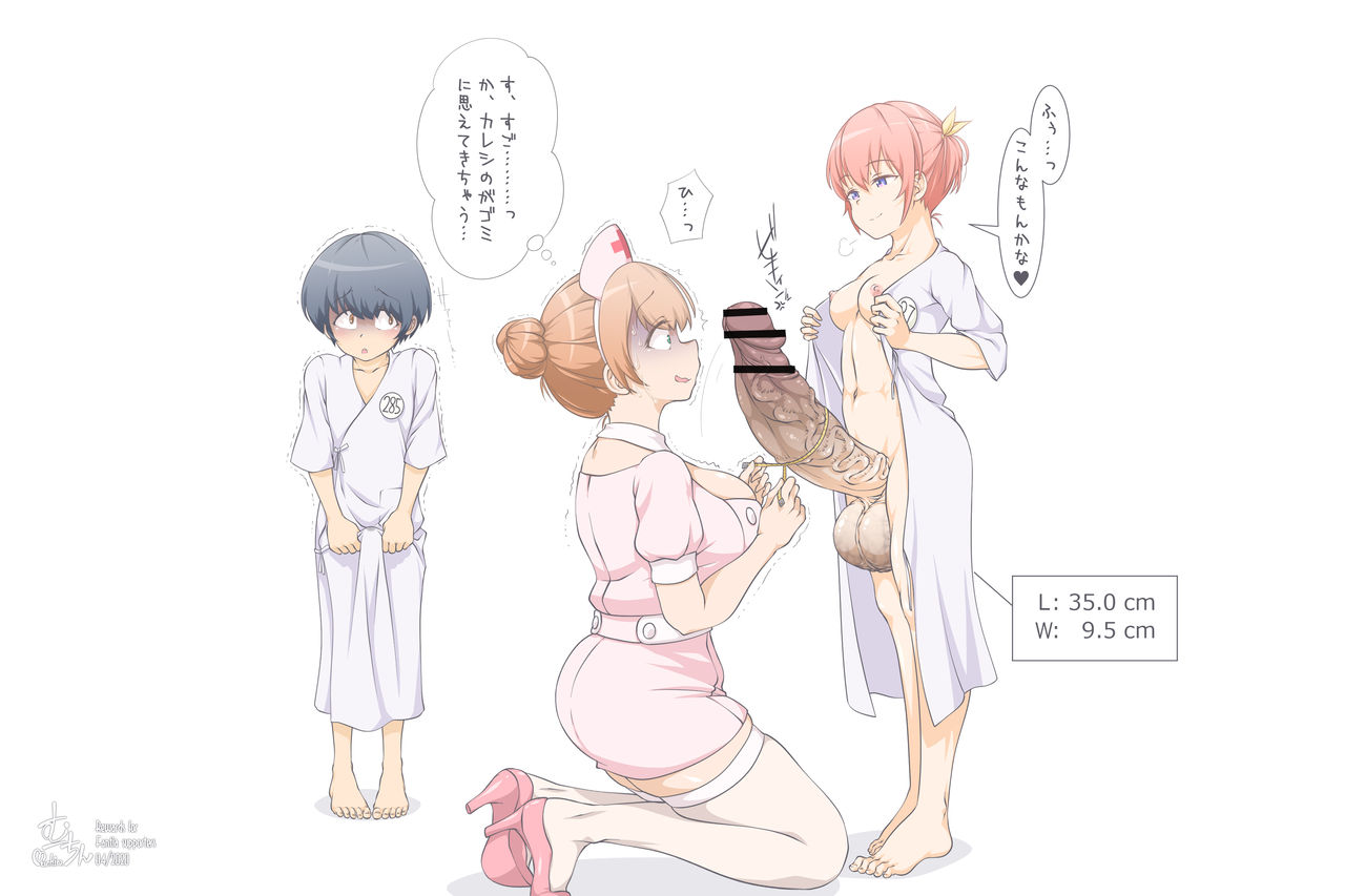 Futanari Keisoku page 4 full