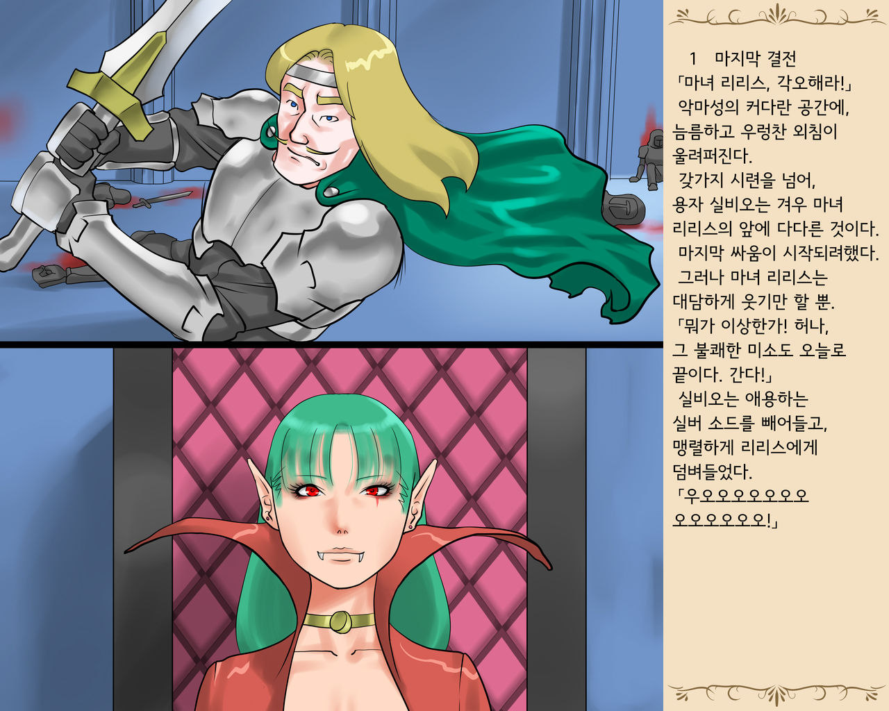 Nyotaika Sareta Yuusha-sama Chijoku no Hentai Shasei Doreiㅣ여체화당한 용자님 치욕의 변태 사정 노예 page 3 full