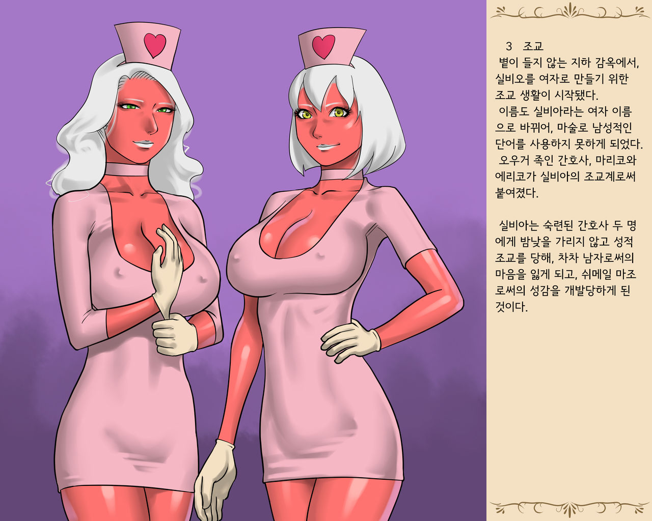 Nyotaika Sareta Yuusha-sama Chijoku no Hentai Shasei Doreiㅣ여체화당한 용자님 치욕의 변태 사정 노예 page 8 full