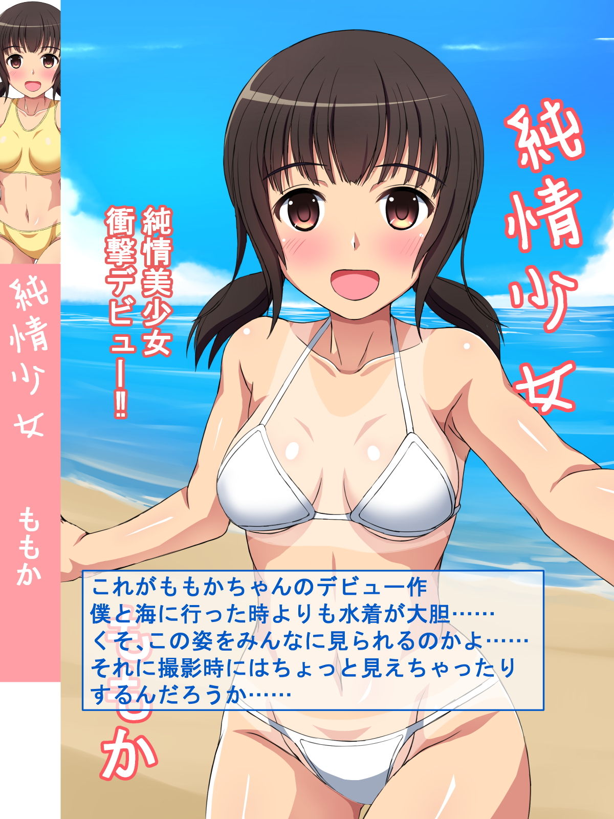 Idol Debut Shita Osananajimi ga... Matome page 5 full