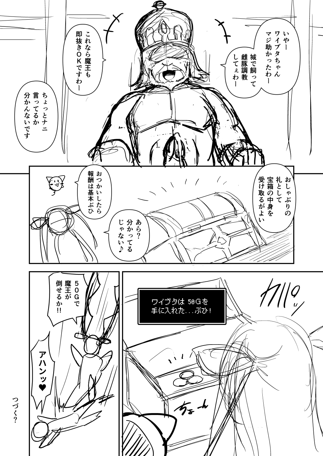 Taima Yuusha Yukikaze-chan no Bouken page 10 full