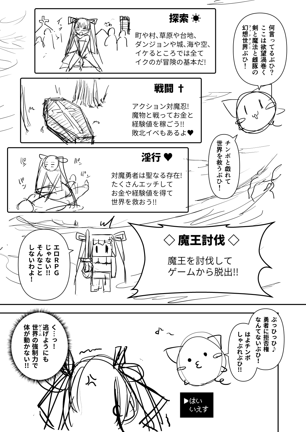 Taima Yuusha Yukikaze-chan no Bouken page 5 full