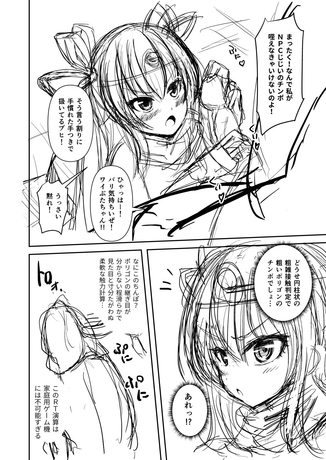 Taima Yuusha Yukikaze-chan no Bouken page 6 full