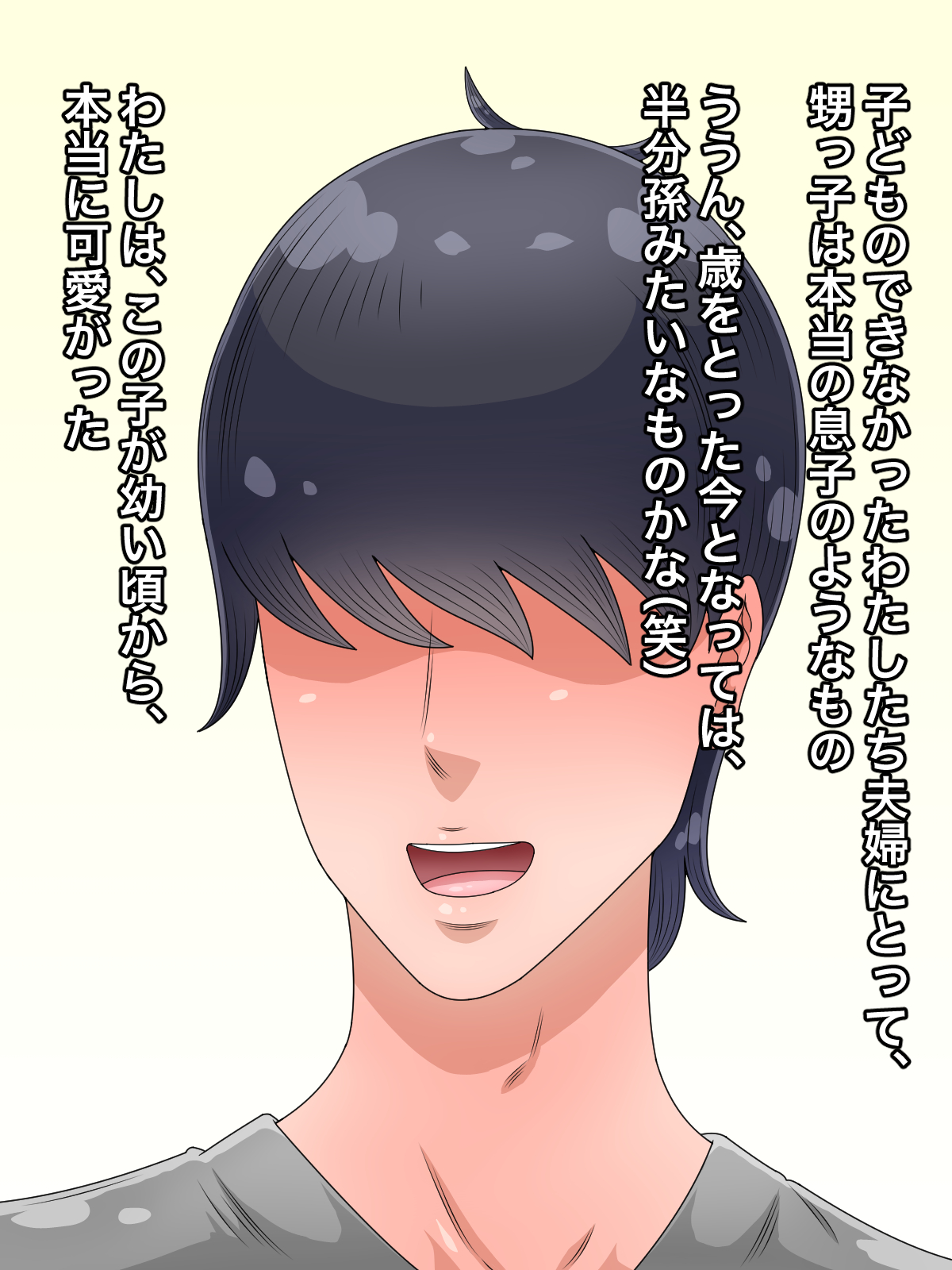 Junjou na Furi o shita Oikko ni Damasarete Chinpo Senyou Nikubenki ni Sarechatta Babaa page 4 full
