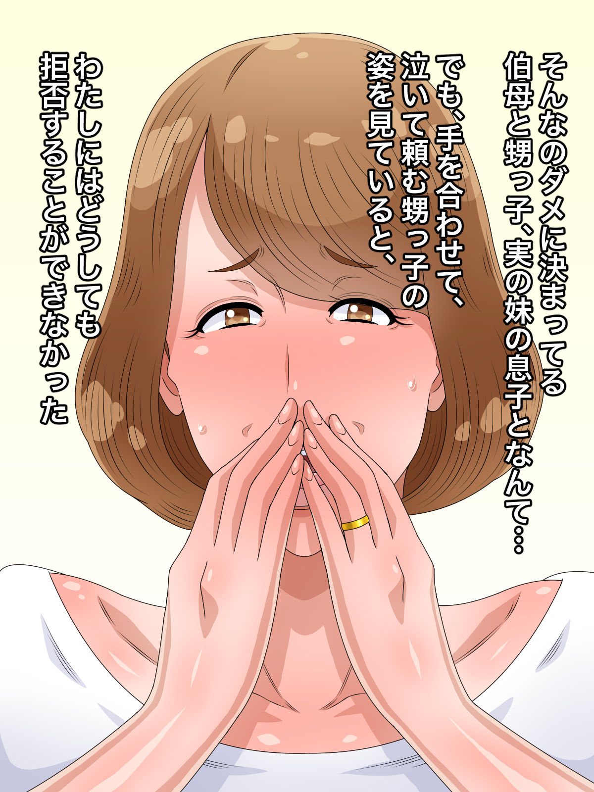 Junjou na Furi o shita Oikko ni Damasarete Chinpo Senyou Nikubenki ni Sarechatta Babaa page 6 full