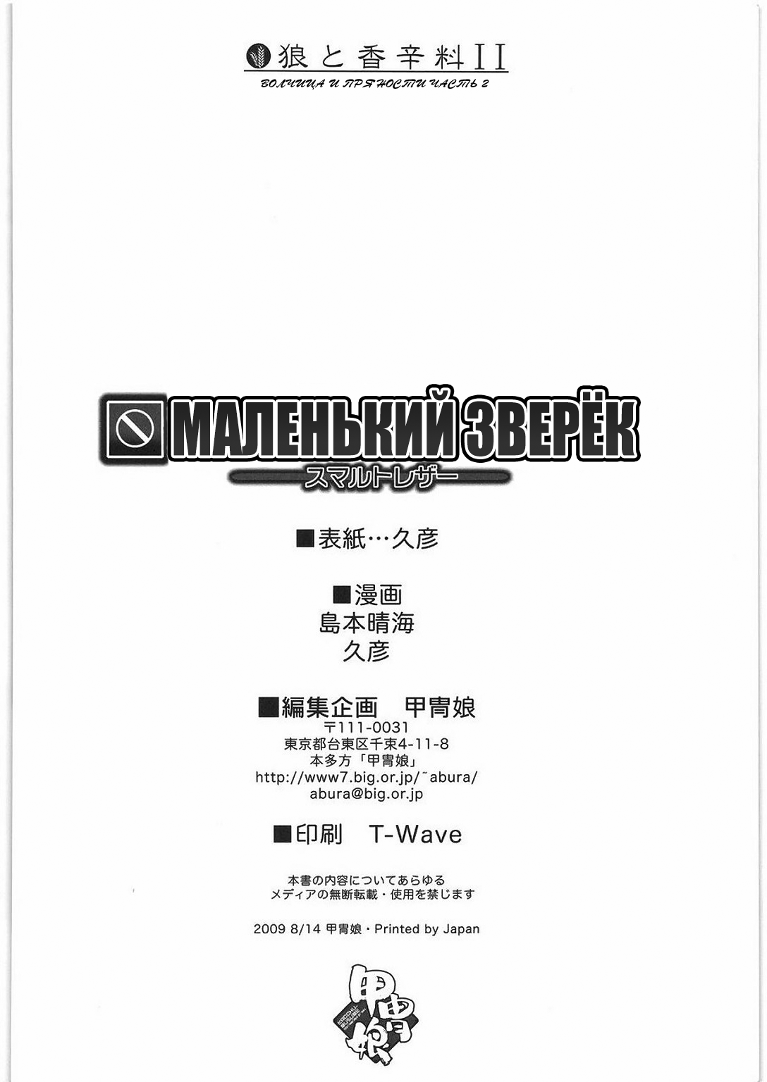 Smalt Leather | Маленький зверёк page 3 full