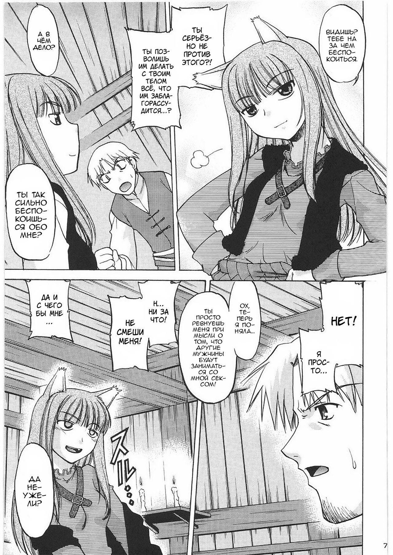 Smalt Leather | Маленький зверёк page 5 full
