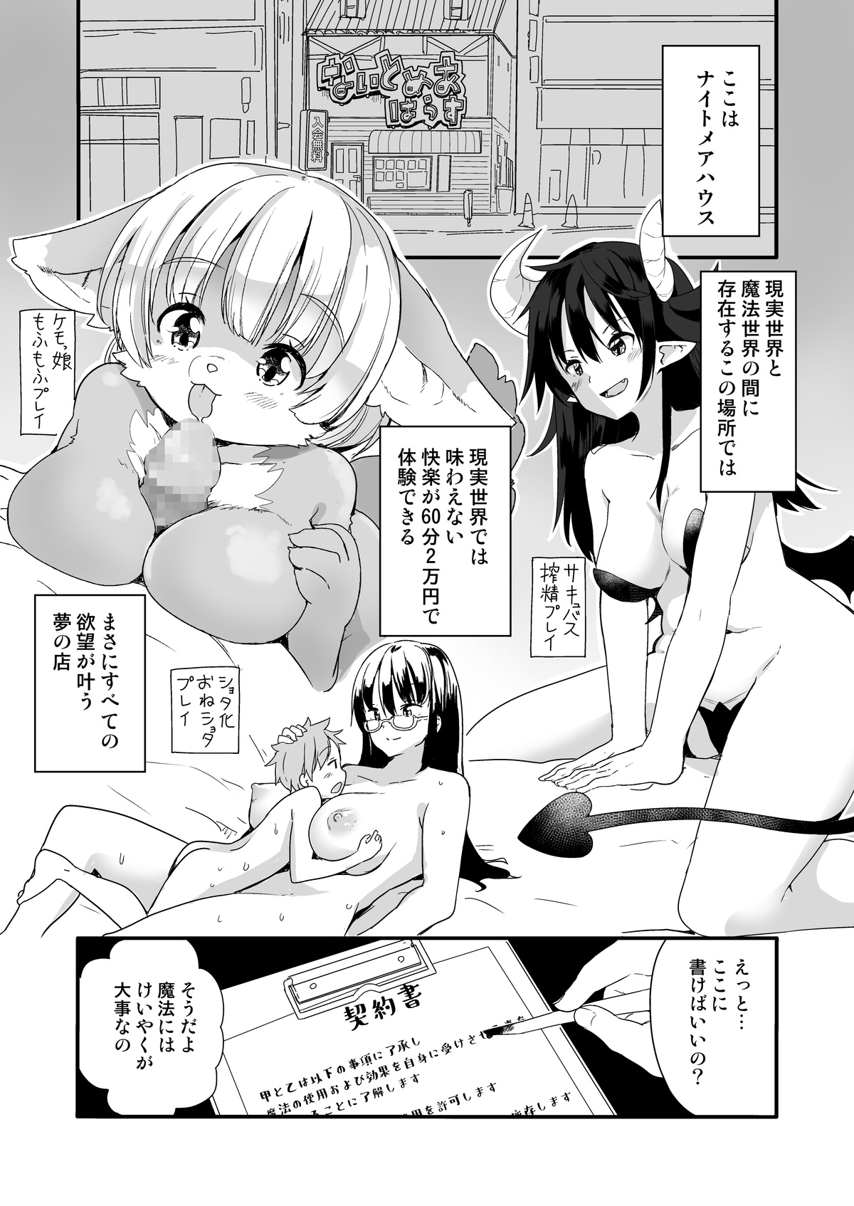 Nightmare House e Youkoso page 1 full