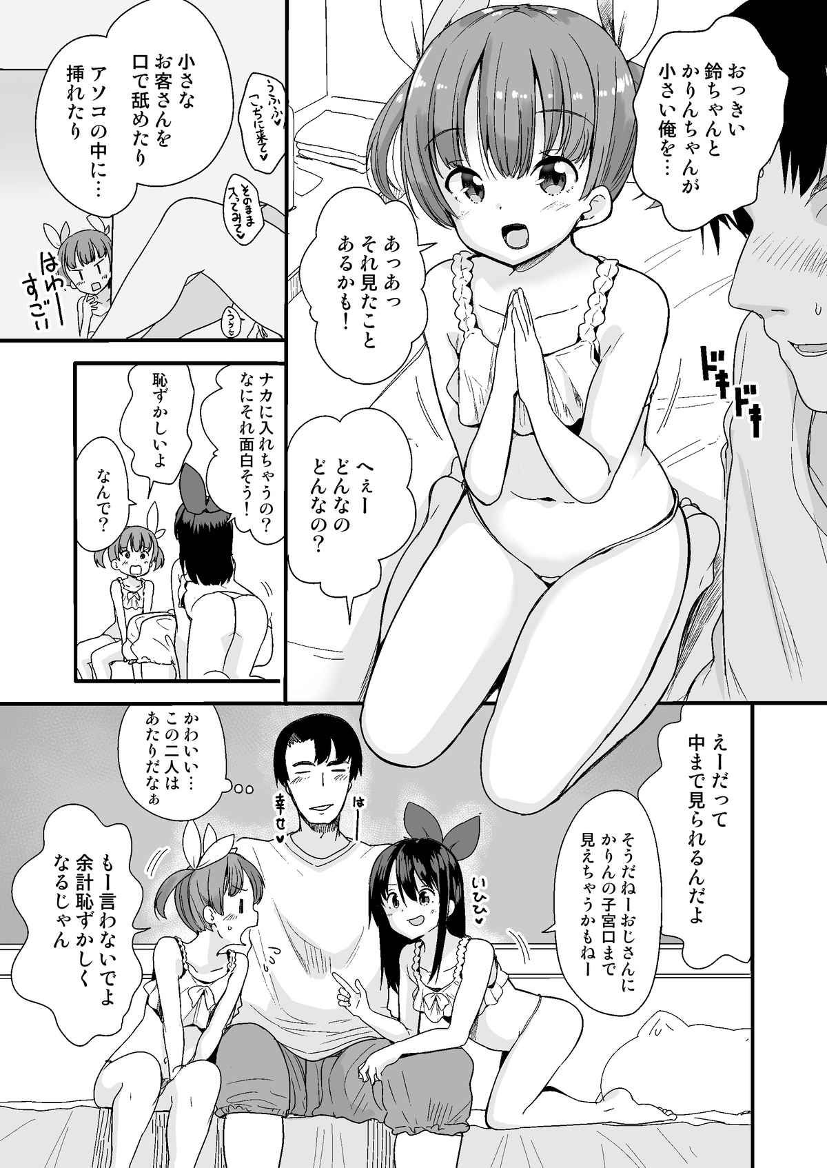 Nightmare House e Youkoso page 3 full
