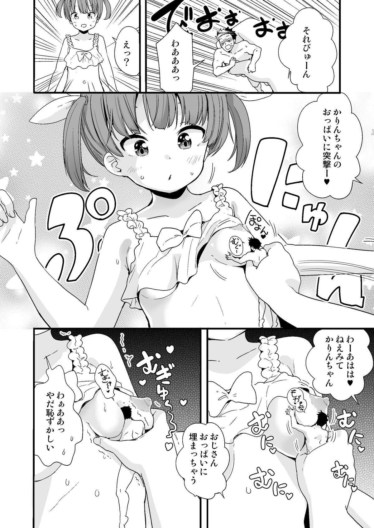 Nightmare House e Youkoso page 6 full