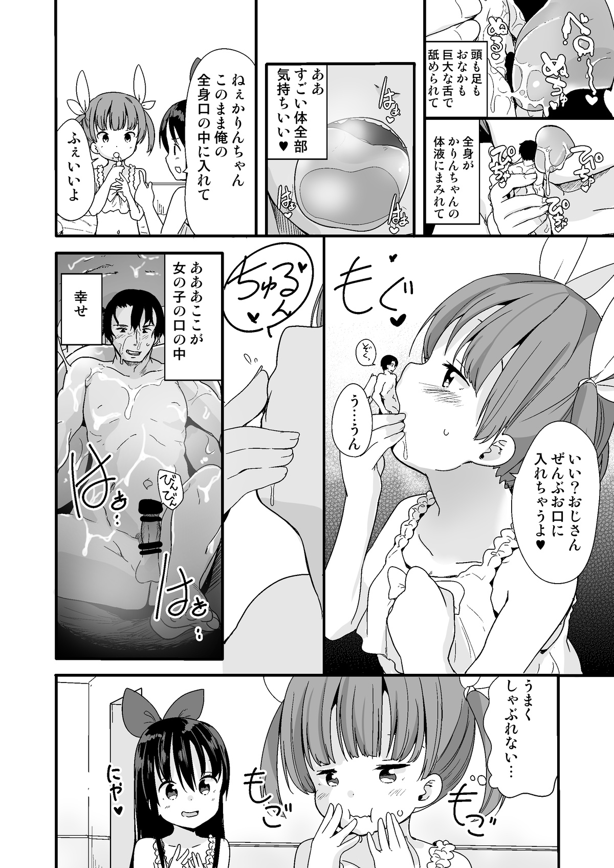 Nightmare House e Youkoso page 8 full