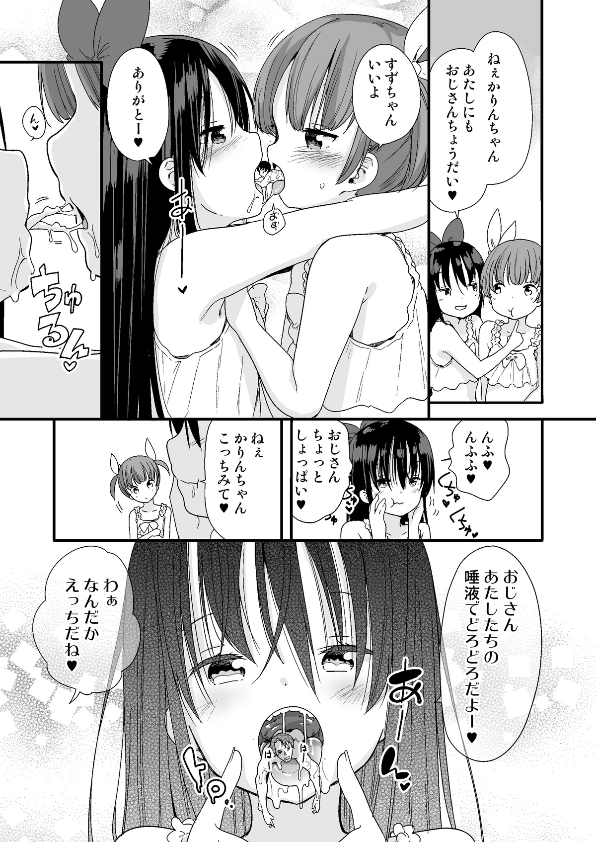 Nightmare House e Youkoso page 9 full