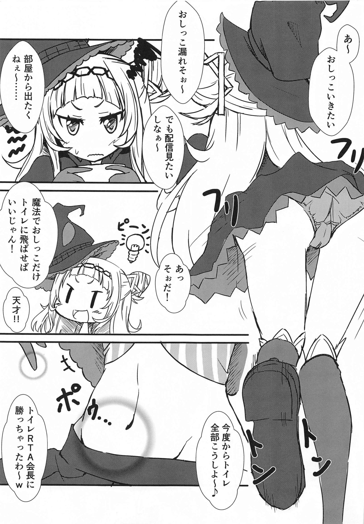 Shion no Ecchi na Babu-chan to Gotsugotsu no Ahan page 2 full