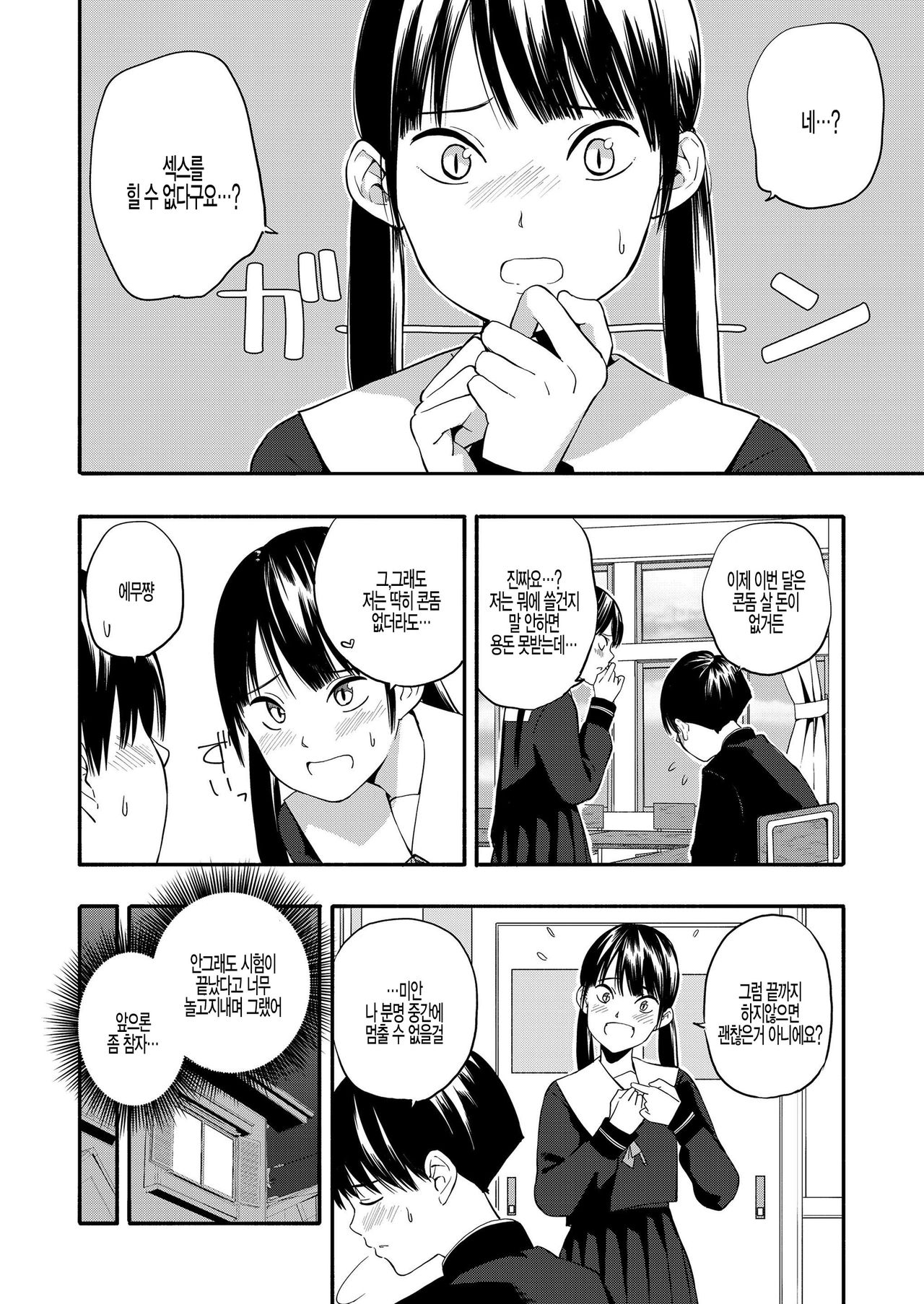 Kokoro no Yori Dokoro Sono Ato page 2 full