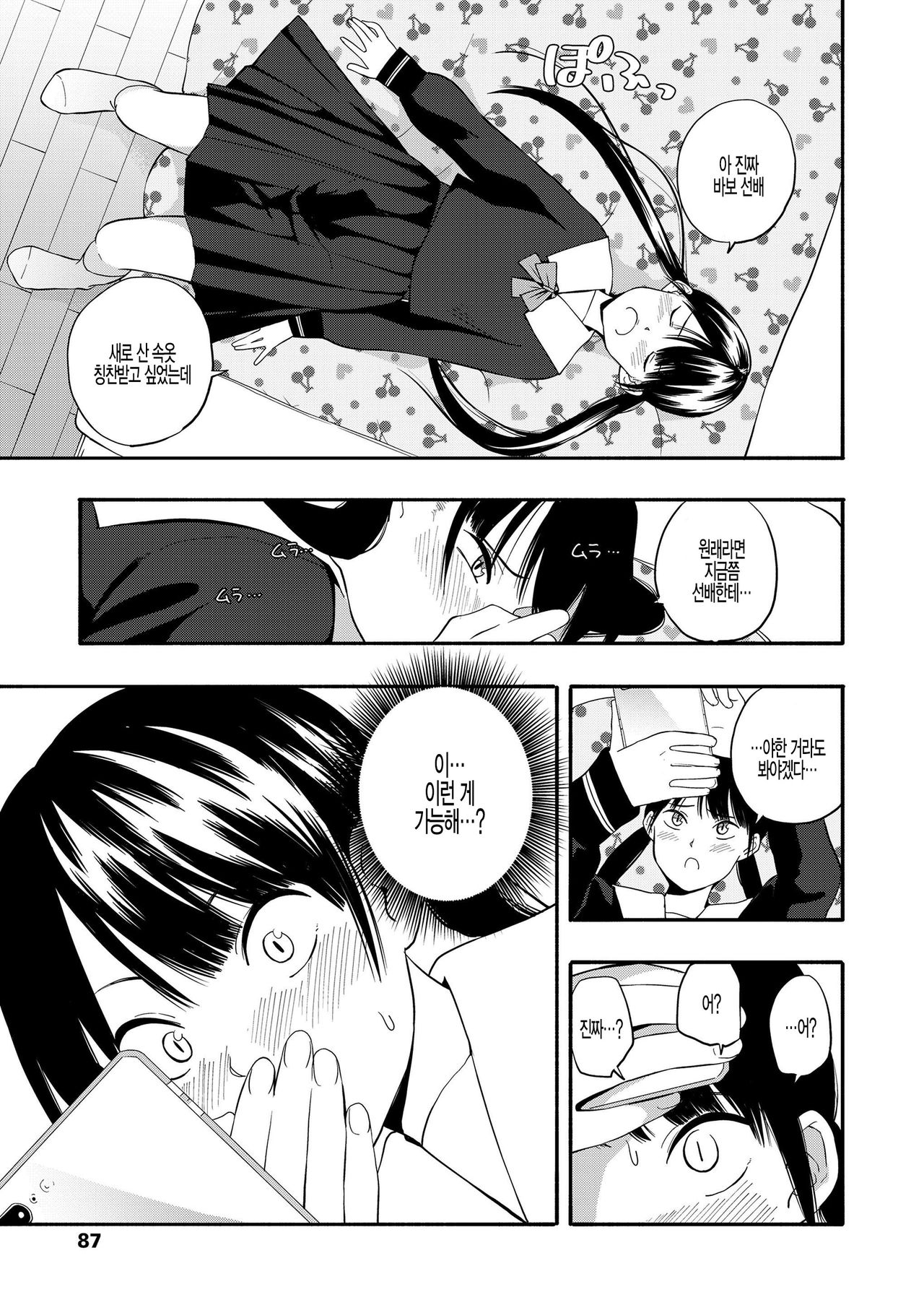 Kokoro no Yori Dokoro Sono Ato page 3 full