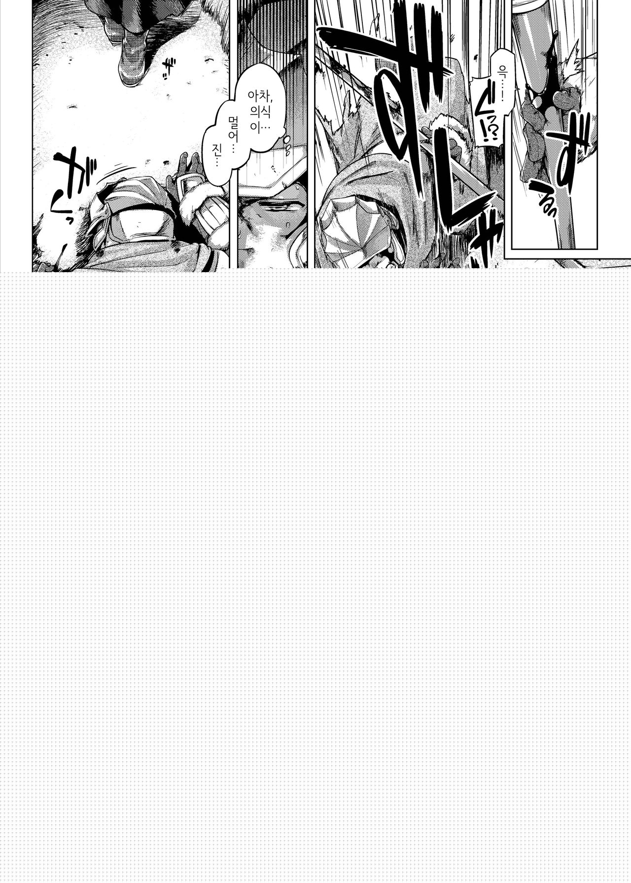 Sister Control｜시스터 컨트롤 page 3 full