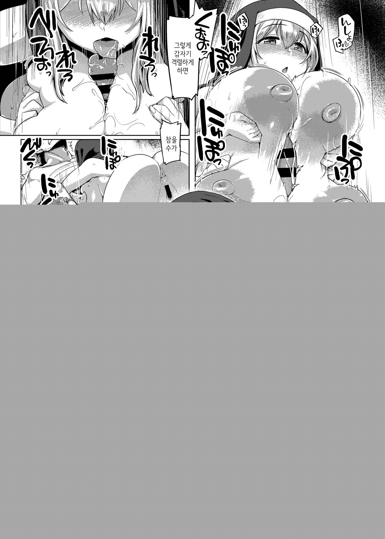 Sister Control｜시스터 컨트롤 page 8 full