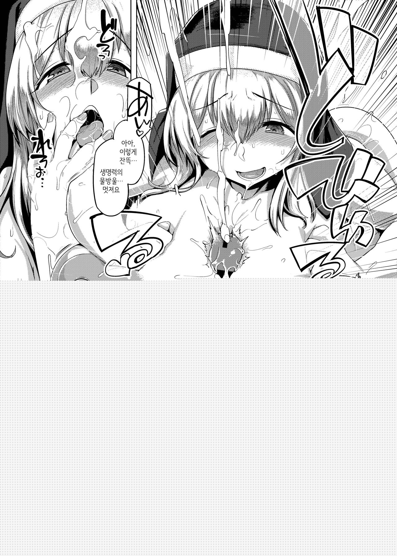 Sister Control｜시스터 컨트롤 page 9 full