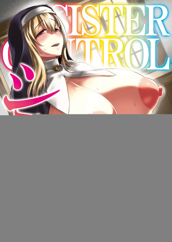 Sister Control｜시스터 컨트롤 cover