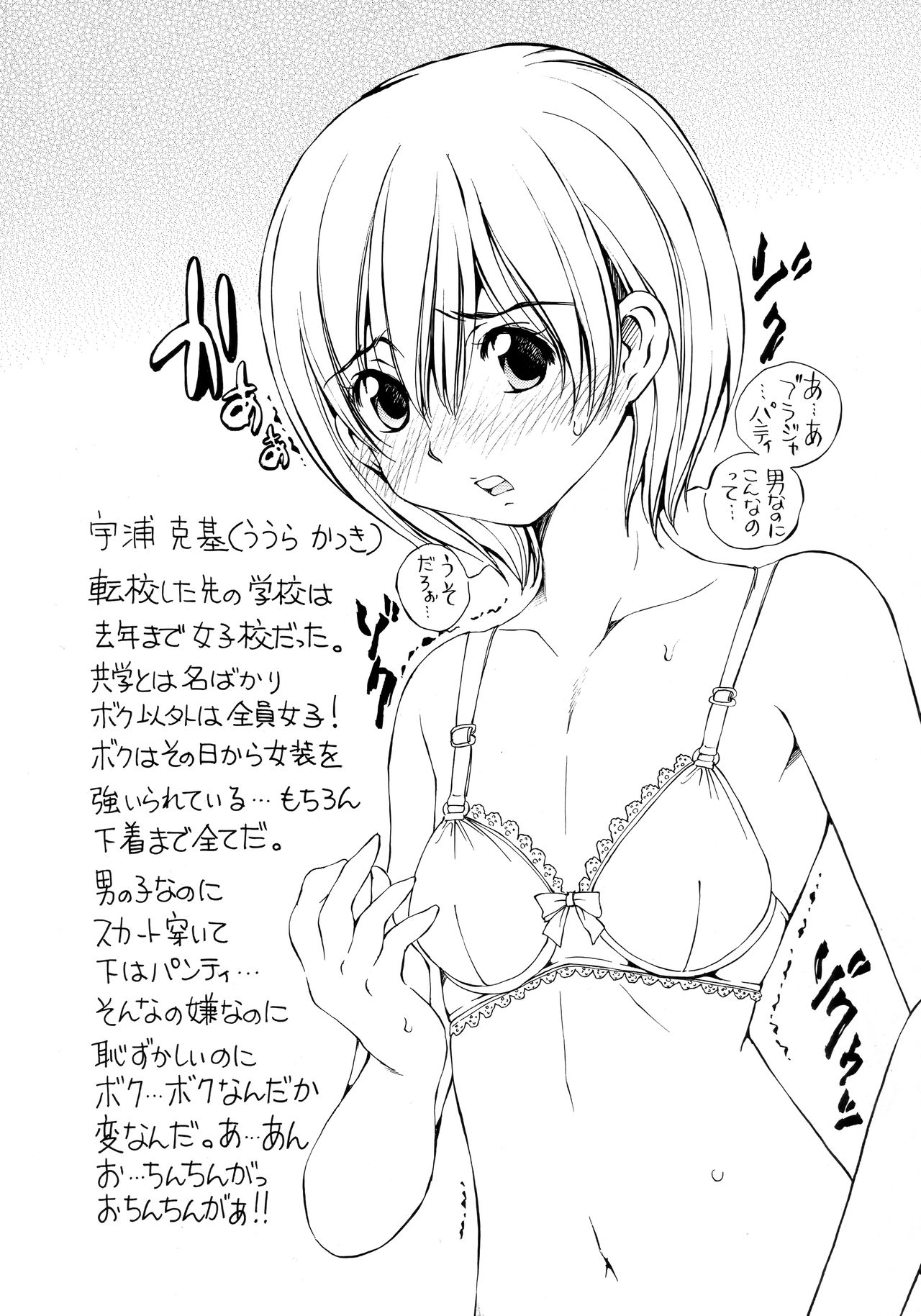 REVERSE page 3 full