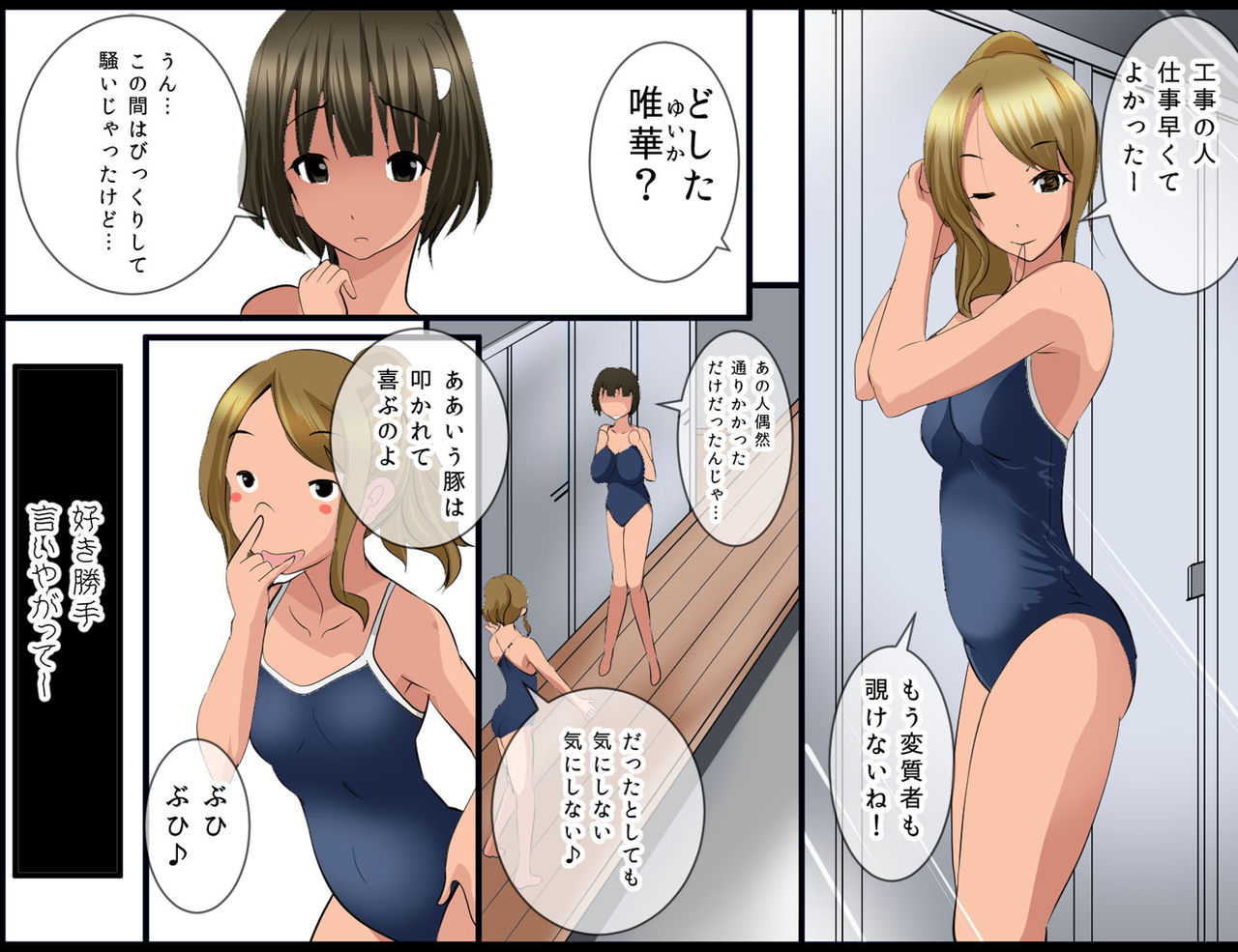 Pool de Haramase Maternity 2 page 10 full