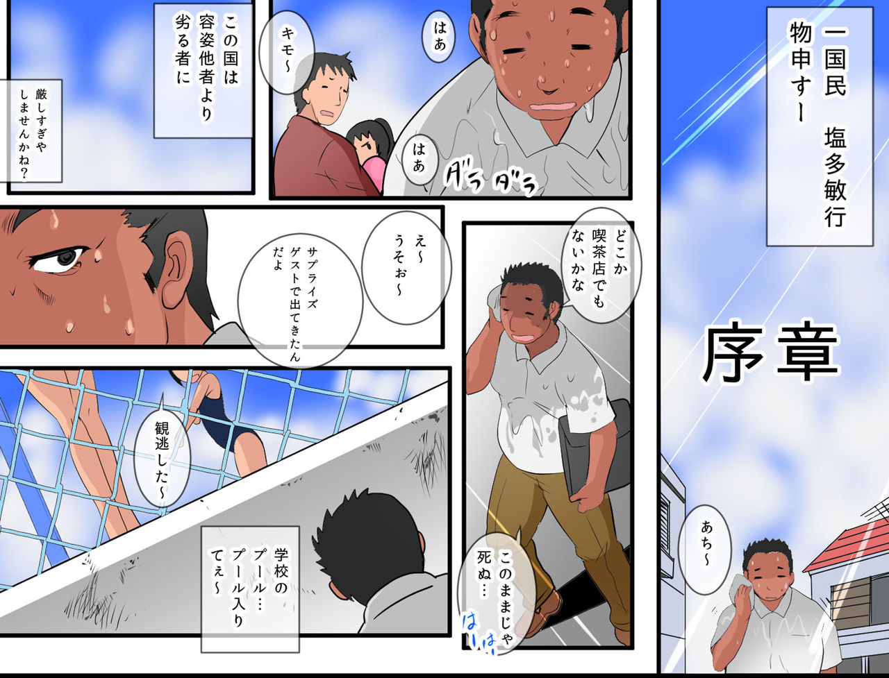 Pool de Haramase Maternity 2 page 2 full