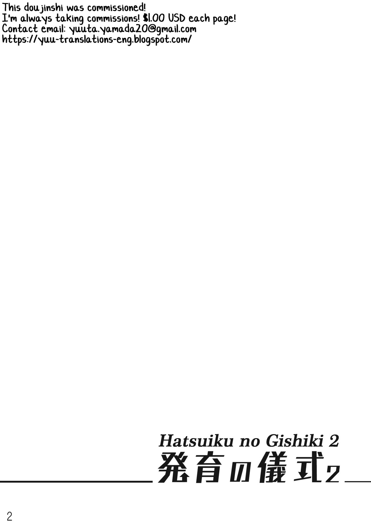 Hatsuiku no Gishiki 2 page 2 full