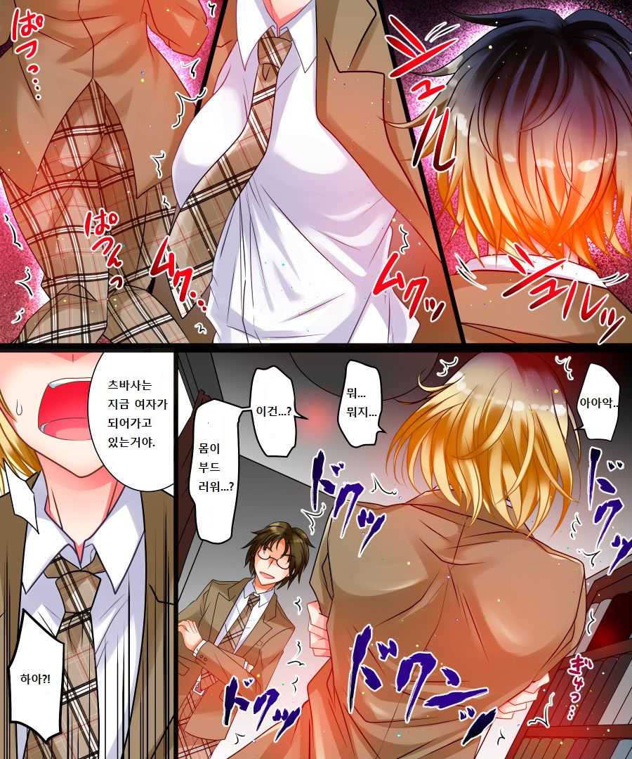 Watashi wa Risou no Osananajimi page 5 full