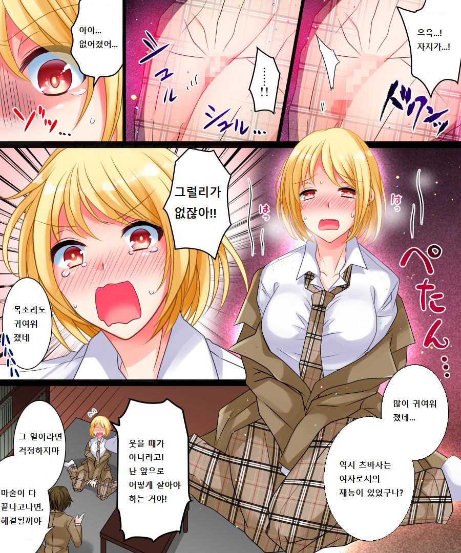 Watashi wa Risou no Osananajimi page 6 full