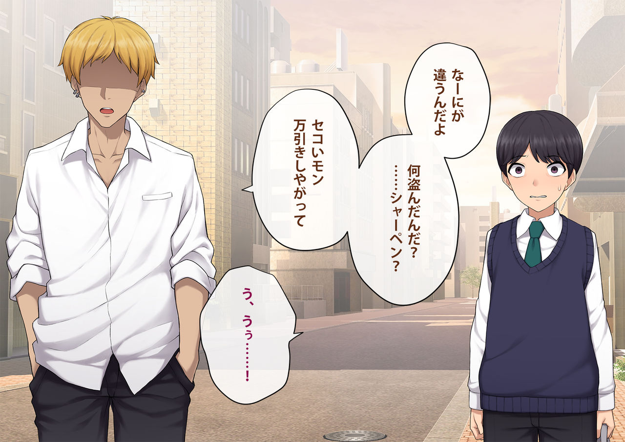 Kare no Kanojo ni Natta Boku ~Cool na Danshi ga Josou ni Hamatte Ochiru made~ page 6 full