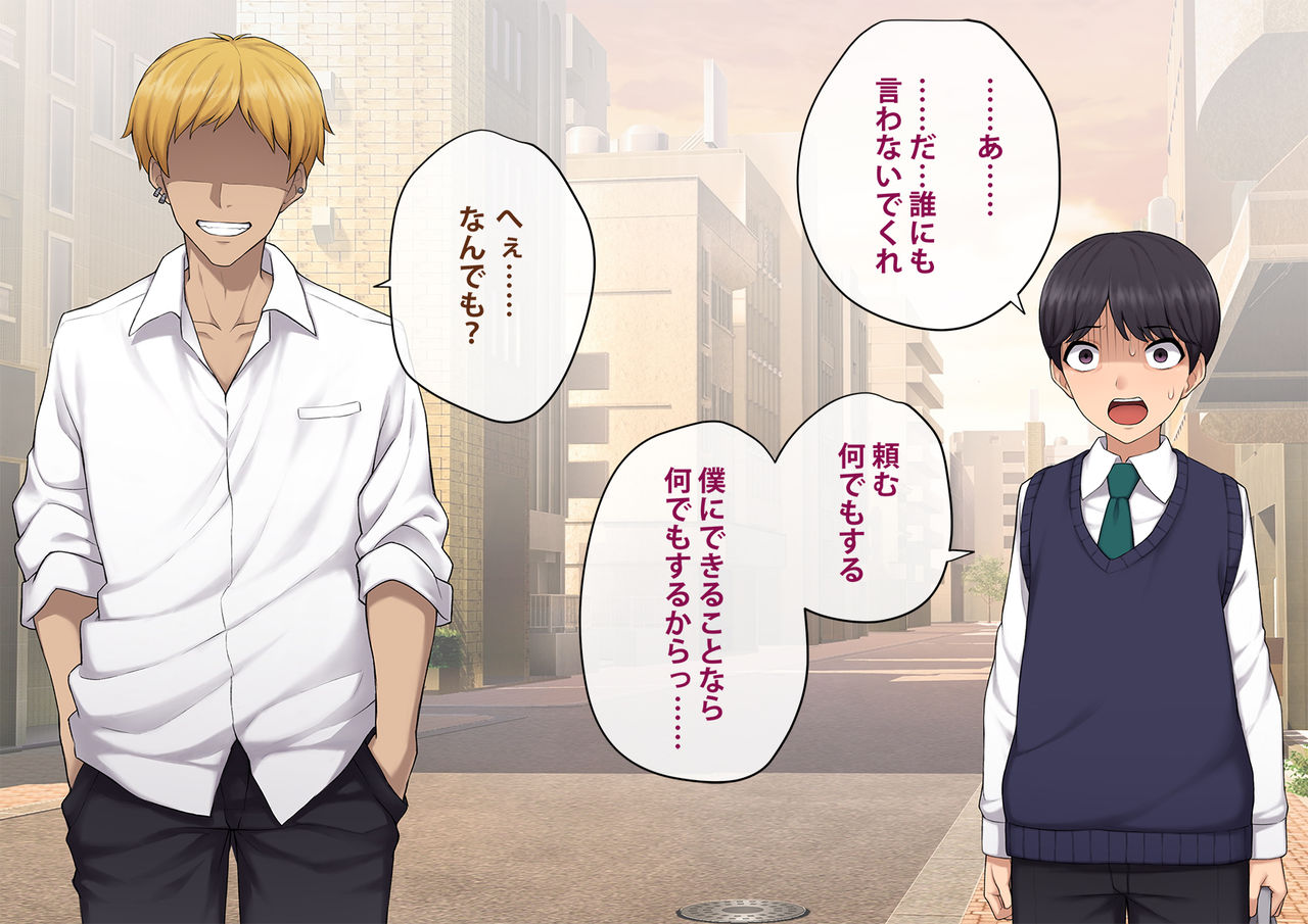 Kare no Kanojo ni Natta Boku ~Cool na Danshi ga Josou ni Hamatte Ochiru made~ page 8 full