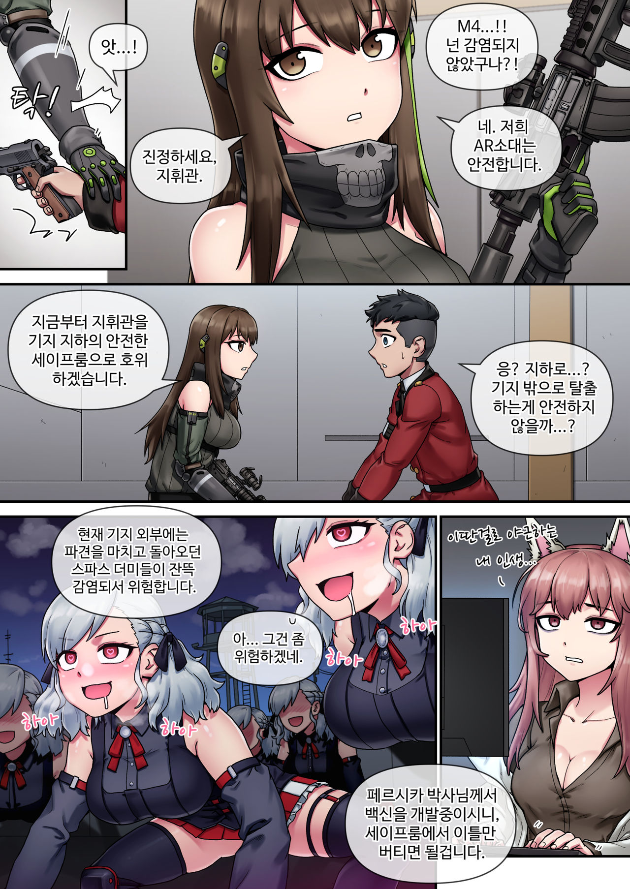 MY ONLY PRINCESS | 나의 하나뿐인 공주님 page 3 full