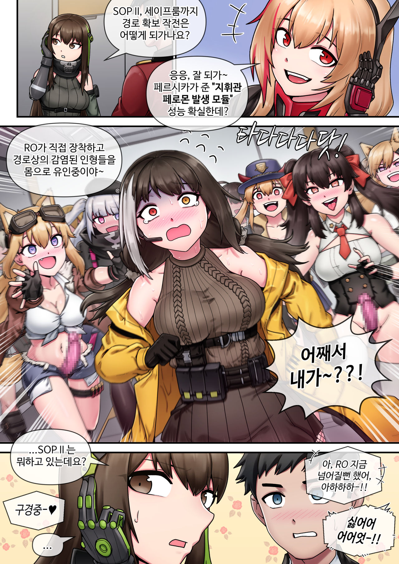 MY ONLY PRINCESS | 나의 하나뿐인 공주님 page 4 full