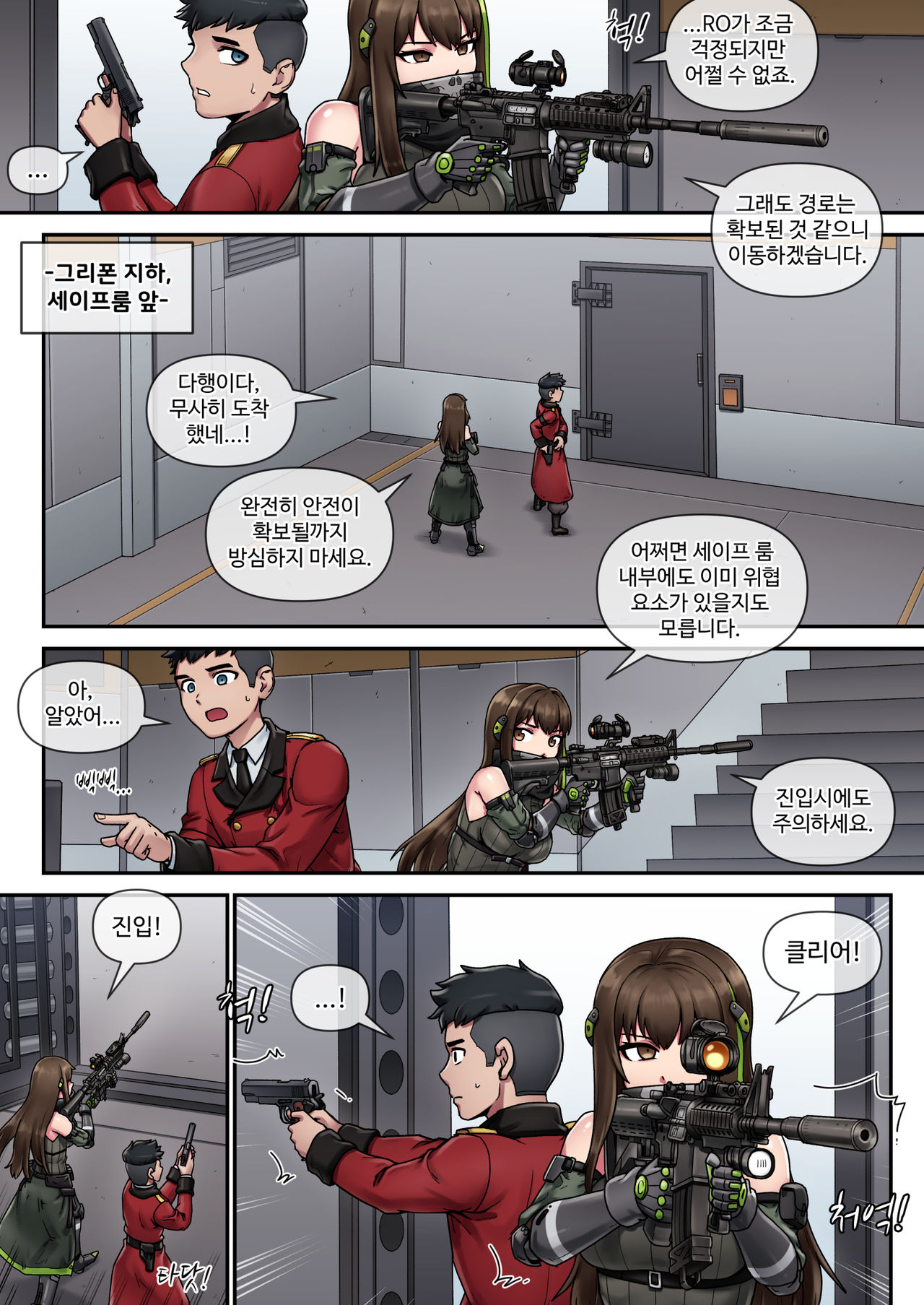 MY ONLY PRINCESS | 나의 하나뿐인 공주님 page 5 full