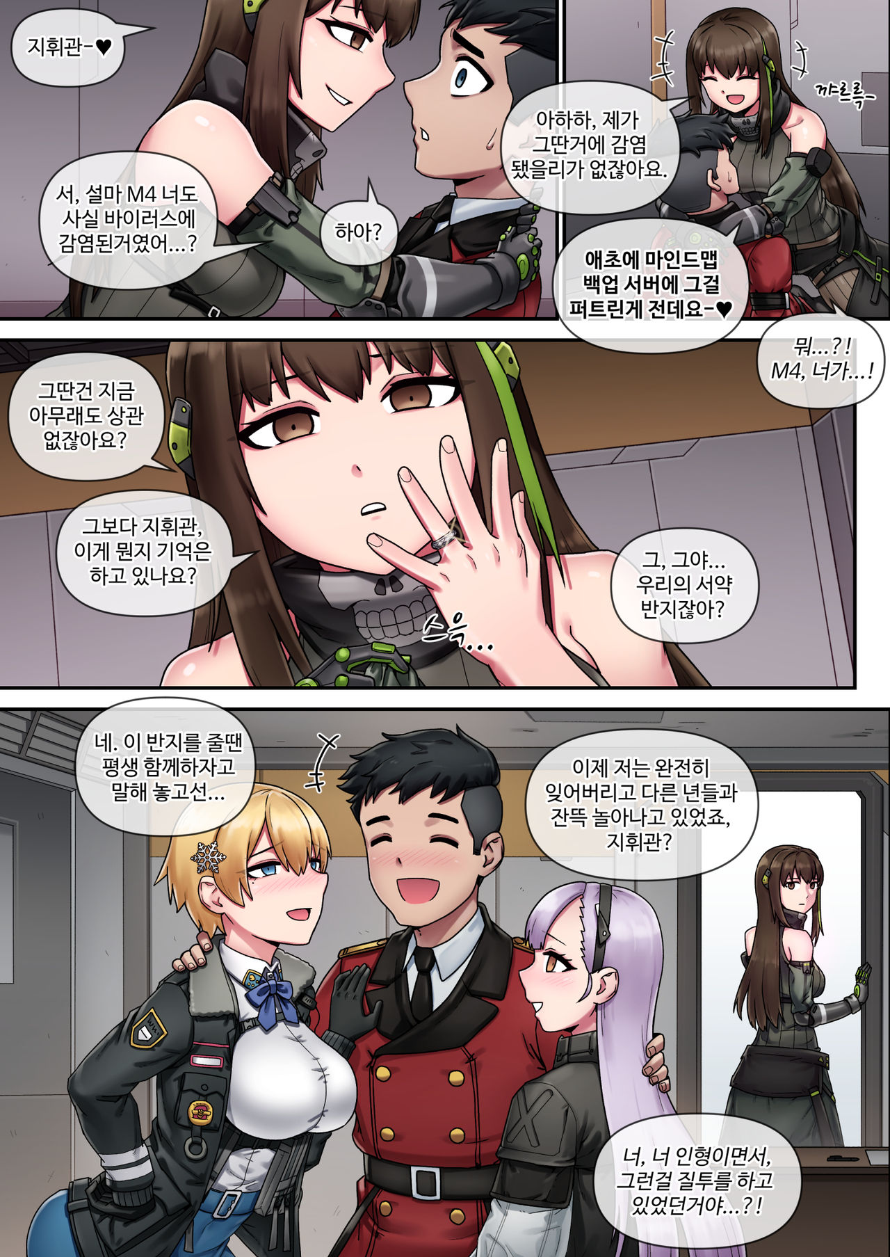 MY ONLY PRINCESS | 나의 하나뿐인 공주님 page 7 full