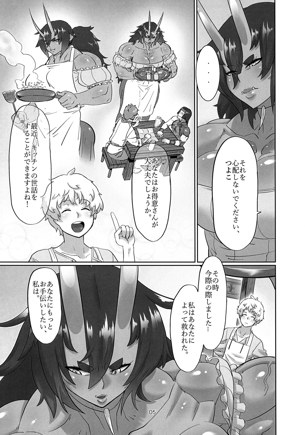 Oni Koi page 4 full
