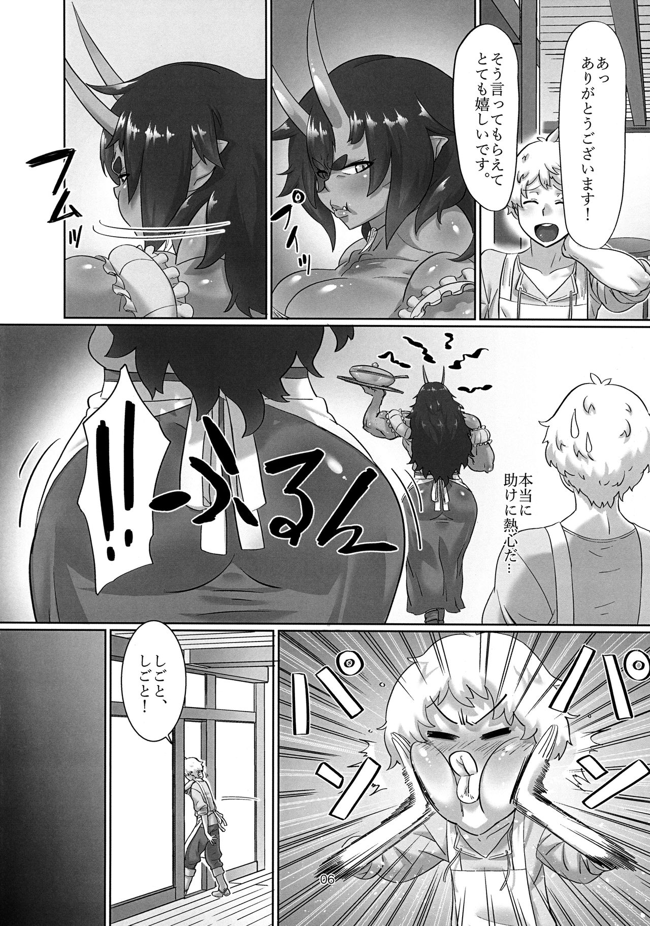 Oni Koi page 5 full