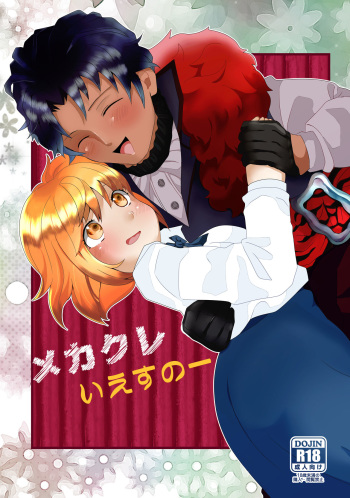 Mekakure Yes No cover