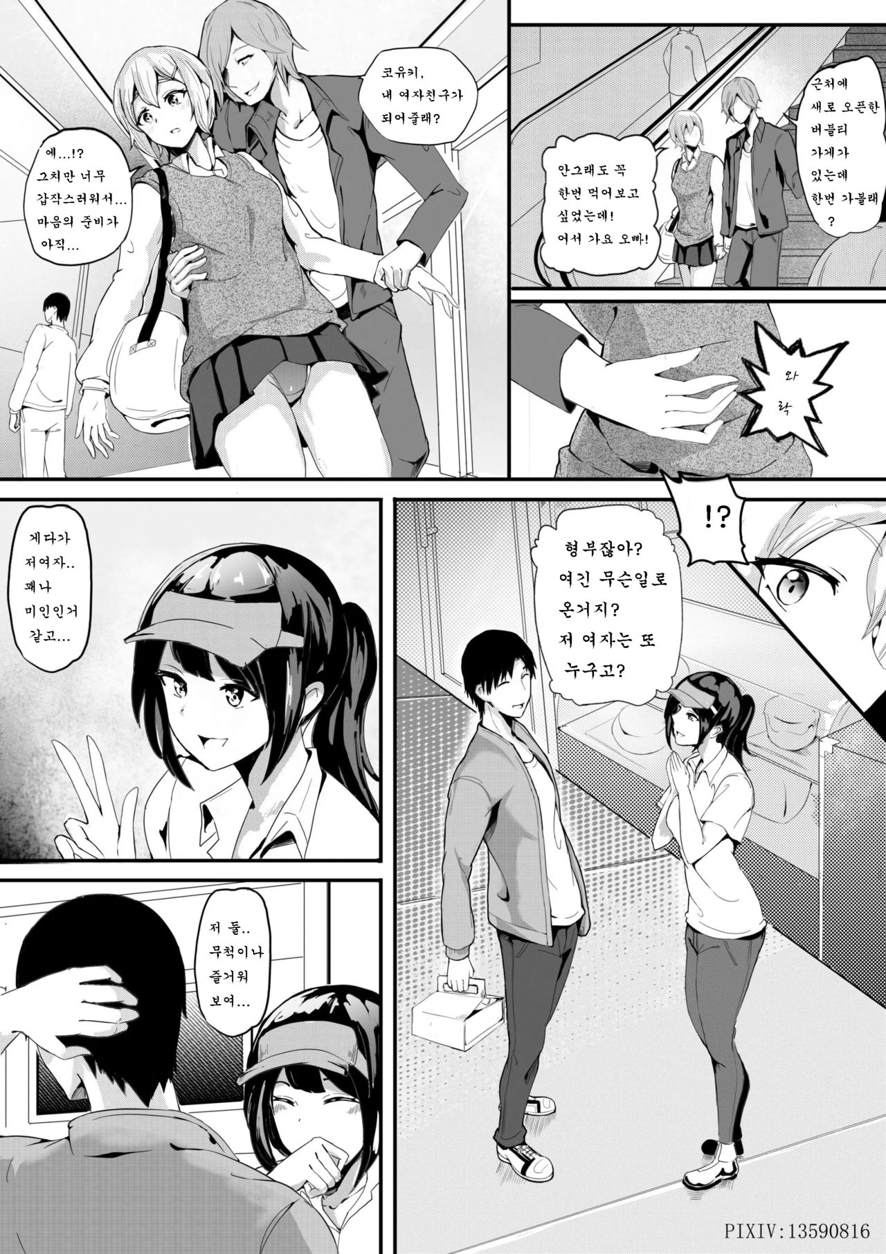 Live meat extra page 2 full