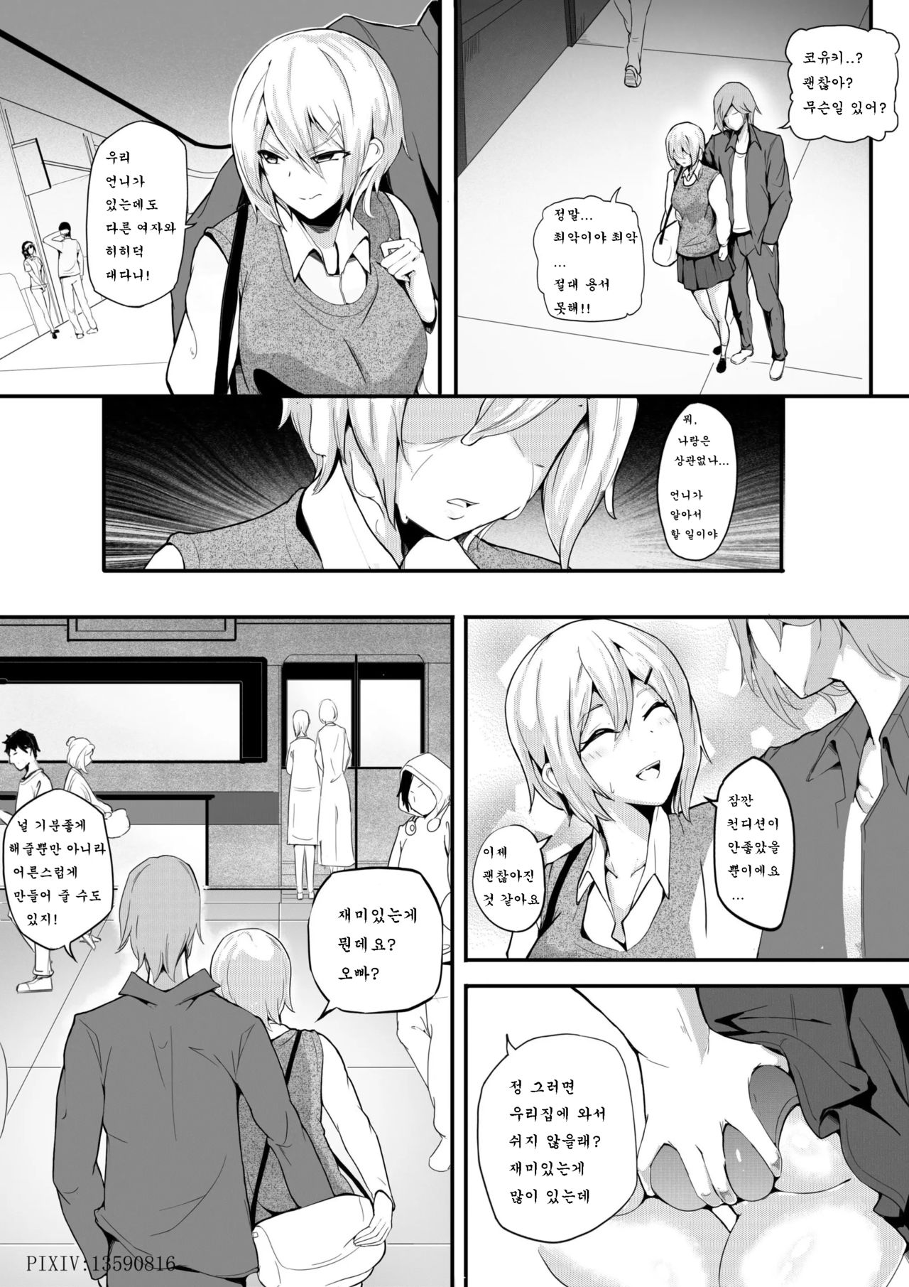 Live meat extra page 3 full