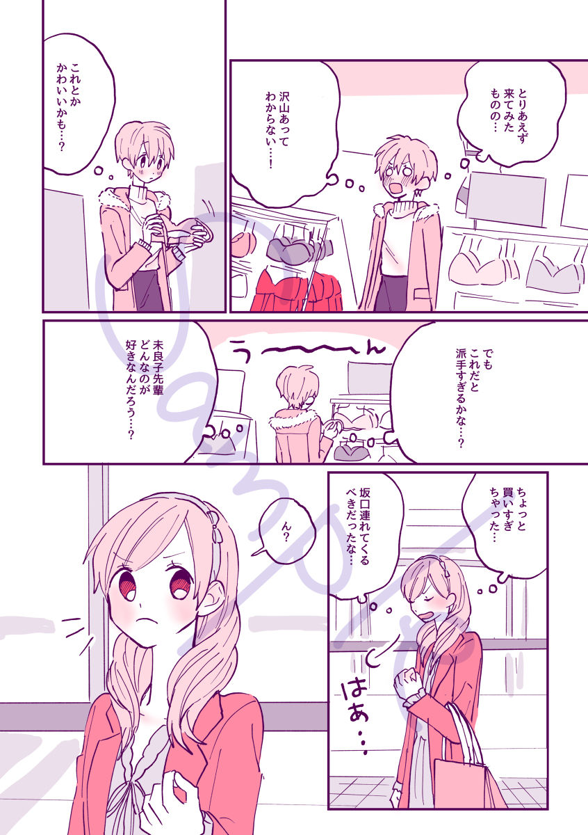 10/ 18 Ravukore shinkan sanpuru sample page 6 full