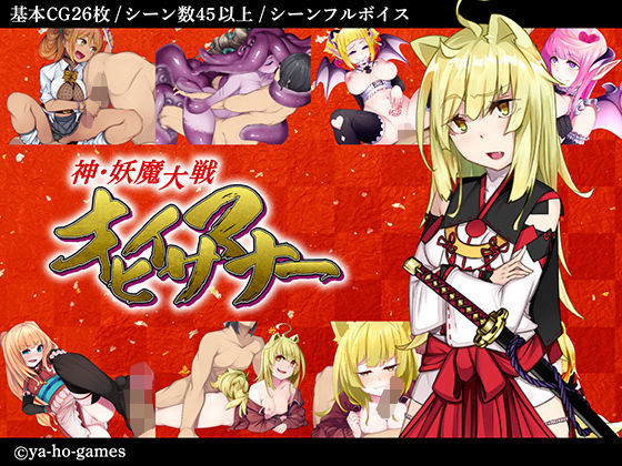 Shin Youma Taisen Ohiisummoner page 1 full
