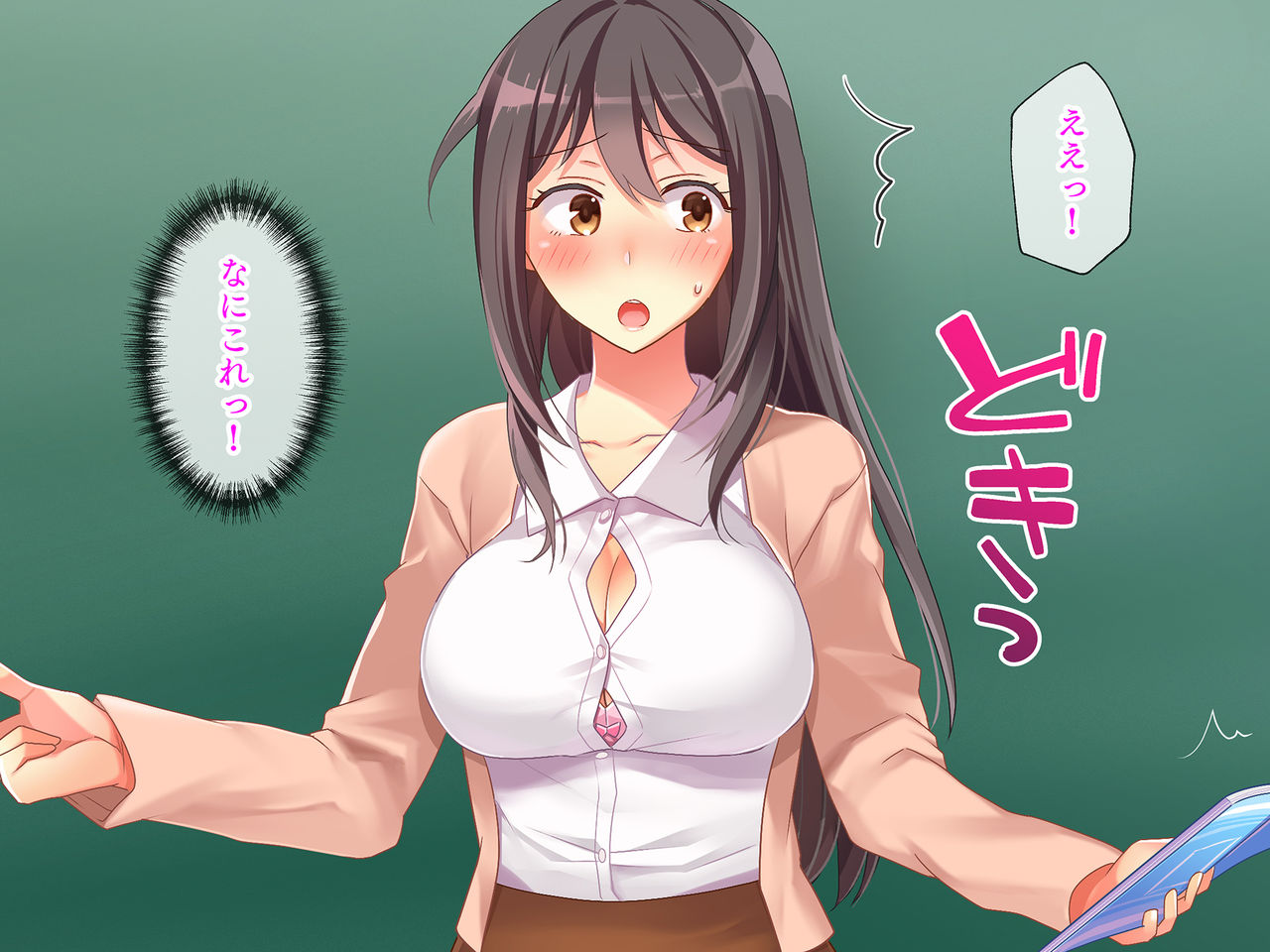 Agarishou na Kyonyuu Sensei ~Watashi no Kyoukasho o Erohon ni Surikaenaide~ page 6 full