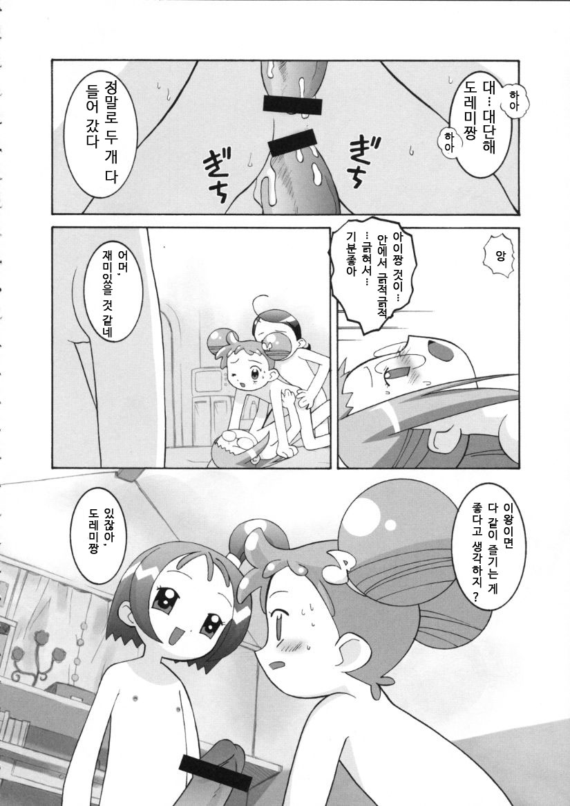 Kessen! Majogari Festa | 혈전! 마녀사냥 페스타 page 6 full