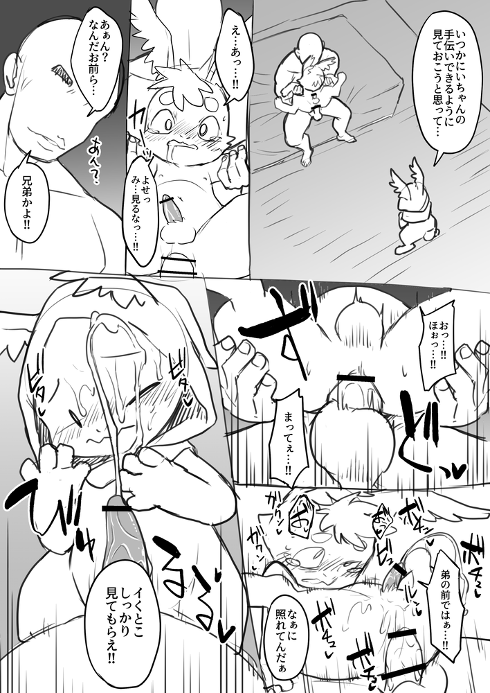 Manmosu Marimo - Nii-chan lewd job + More pookas page 5 full