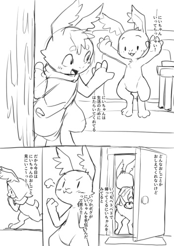 Manmosu Marimo - Nii-chan lewd job + More pookas cover
