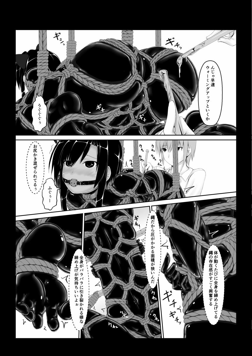 Kuroneko Choco Ice 6 page 10 full