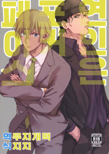 Koibito wa Poker Face cover