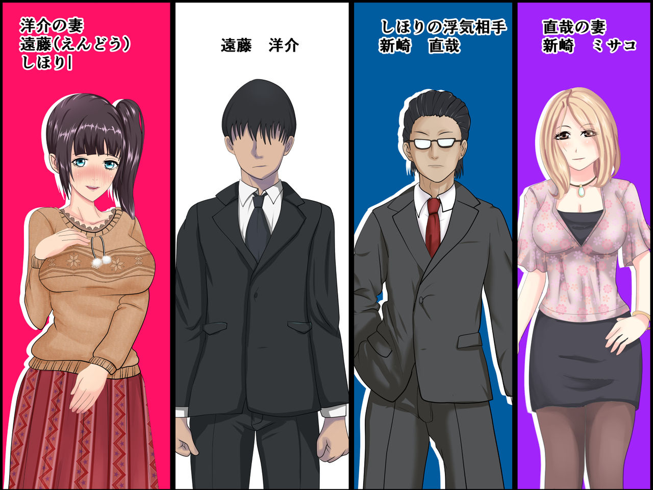 Uwaki no Daishou ~Kyou mo Tsuma wa Aitsu no Tokoro ni Iku~ page 3 full